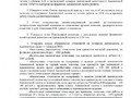 Решение Отчетно-выборной конференции 2025-1_page-0001