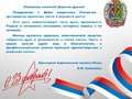открытка с 23.02