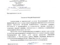 Адвокатская палата ХМАО-Югры Благодарственное письмо_page-0001