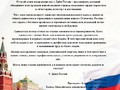 С Днем России 2026