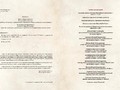 История адвокатуры 225x290mm preview (2) — копия_compressed_page-0003