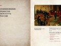 История адвокатуры 225x290mm preview (2) — копия_compressed_page-0008