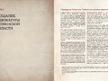 История адвокатуры 225x290mm preview (2) — копия_compressed_page-0015