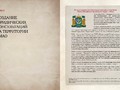 История адвокатуры 225x290mm preview (2) — копия_compressed_page-0032