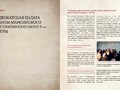 История адвокатуры 225x290mm preview (2) — копия_compressed_page-0070