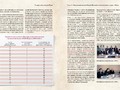 История адвокатуры 225x290mm preview (2) — копия_compressed_page-0074