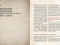 История адвокатуры 225x290mm preview (2) — копия_compressed_page-0086