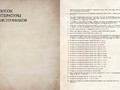 История адвокатуры 225x290mm preview (2) — копия_compressed_page-0097