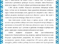 Поздравление Анисимов ВФ_page-0001
