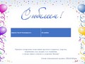 сентябрь