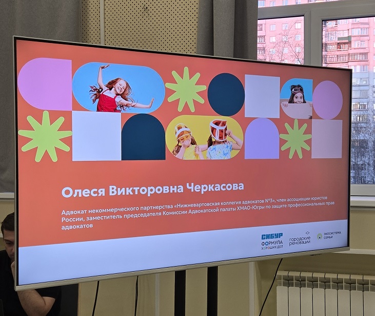Фото к публикации: Адвокат Югры приняла участие в фестивале «Экосистема семьи» в Нижневартовске
