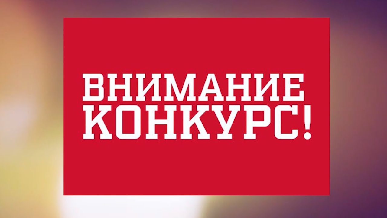 Фото к публикации: О ПРОВЕДЕНИИ ЕЖЕГОДНОГО ПРОФЕССИОНАЛЬНОГО КОНКУРСА АДВОКАТСКОЙ ПАЛАТЫ ХМАО – ЮГРЫ